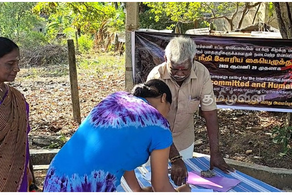 தமிழின படுகொலைகளுக்கு நீதி கோரி கையெழுத்துப் போராட்டம்...! | Signature Campaign Trincomalee Massacre Justice