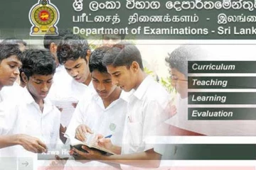 க.பொ.த சாதாரண தரப் பரீட்சை பெறுபேறுகள் : பரீட்சைத் திணைக்களம் வெளியிட்ட அறிவித்தல்