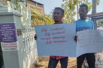 வடமராட்சி கிழக்கு பிரதேச செயலகம் முன்பாக முன்னெடுக்கப்பட்ட கவனயீர்ப்பு ஆர்ப்பாட்டம்