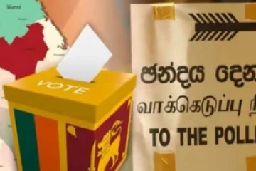 முதல் தேர்தல் முடிவுகள் வெளியாகும் காலம் அறிவிப்பு