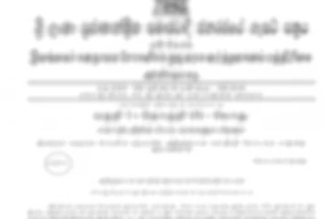 நாட்டில் இரத்து செய்யப்பட்ட வர்த்தமானி அறிவிப்பு