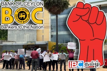 தமிழர் தலைநகரில் இலங்கை வங்கி ஊழியர்கள் ஆர்ப்பாட்டம்