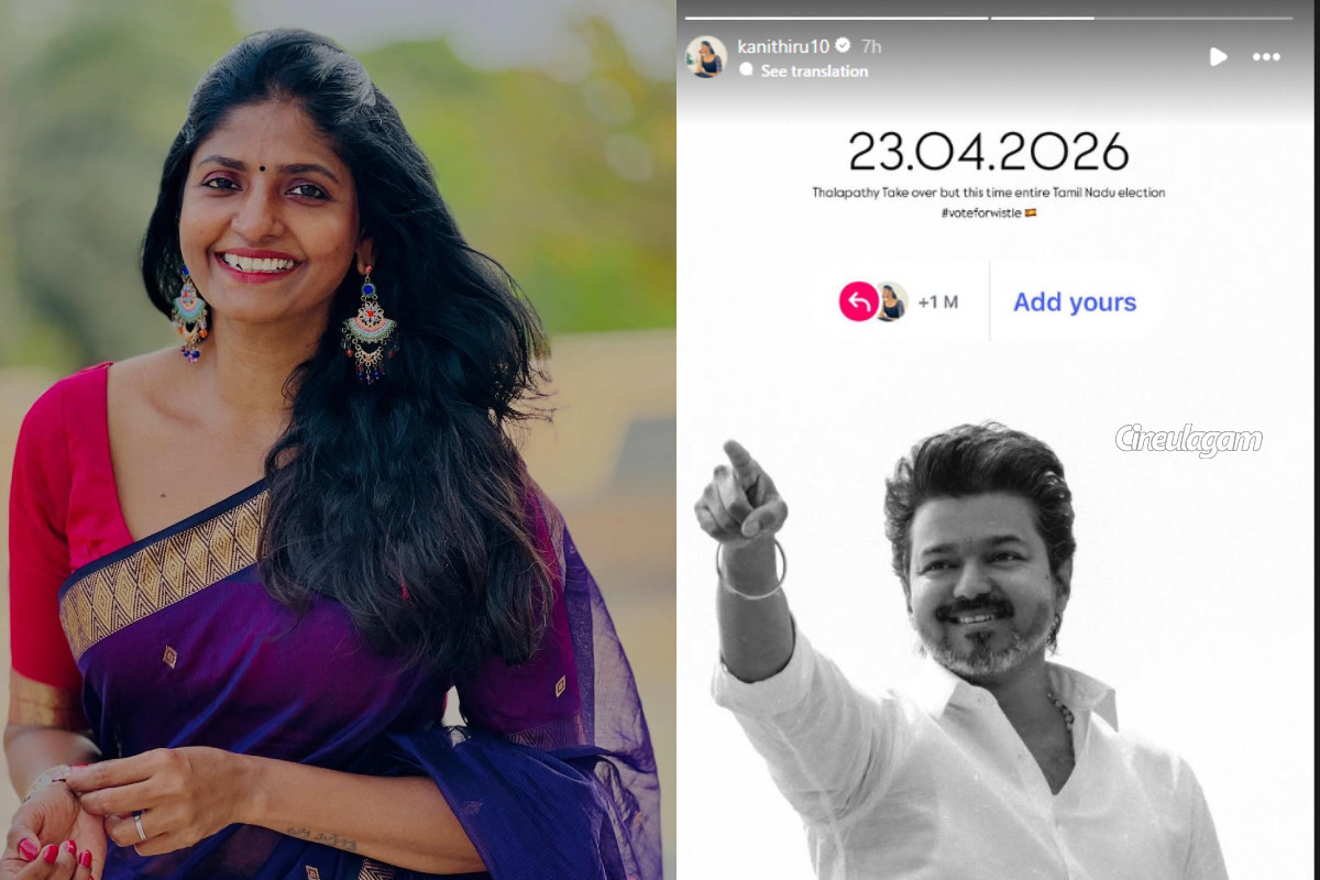 அருண் விஜய் முதல் சாய் அபயங்கார் வரை.. விஜய்யின் TVKவுக்கு வெளிப்படையாக ஆதரவு தெரிவித்த நட்சத்திரங்கள் லிஸ்ட் | Tamil Celebrities Who Announced Support Vijay Tvk