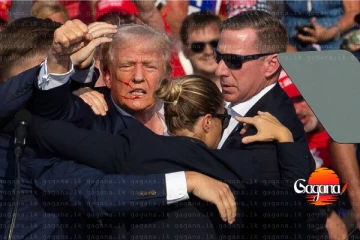 ජනපති ට්‍රම්ප්ගේ ජීවිතය අනතුරේ - මරණ තර්ජන