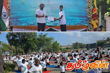 பதினோராவது சர்வதேச யோகா தின சிறப்பு நிகழ்வு
