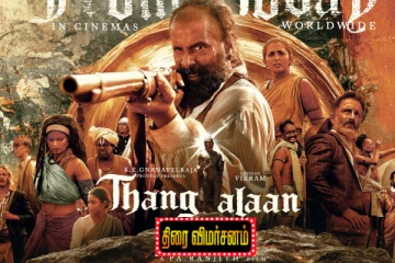 தங்கலான் திரைவிமர்சனம்