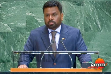 ගාසා දරුවන්ගේ විලාපය ලෝකයටම ඇහෙනවා - ජනපති එක්සත් ජාතීන් අමතා කළ ඓතිහාසික කතාව