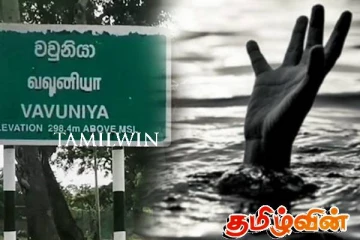வவுனியாவில் குளத்தில் தவறி விழுந்து இளைஞன் மாயம்