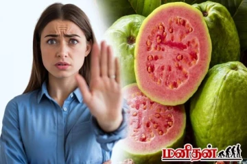 கொய்யா சாப்பிட்டாலும் பக்க விளைவா? யாரெல்லாம் தவிர்க்கணும்னு தெரியுமா?