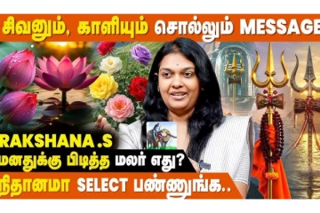 டாரட் ஜோதிடம் : சிவபெருமான் நமக்கு சொல்லும் செய்தி என்ன?