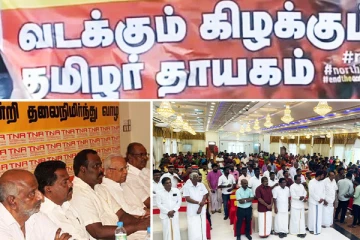 மெல்லச் சாகும் தமிழ்த் தேசியம்