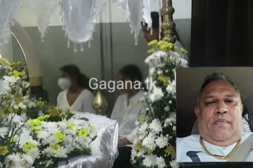 වසන්තගේ දේහය සම්බන්ධයෙන් බරපතල ප්‍රශ්නයක්..රටින් ආපු කෝල් එක මෙන්න..