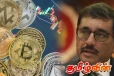 இலங்கையில் கிரிப்டோகரன்சி தொடர்பில் வெளியான தகவல்