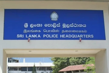 பொலிஸ் தலைமையகம் விடுத்த விசேட அறிவிப்பு