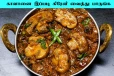 Mushroom Baby Corn Masala: காளான் வாங்கினால் இப்படி ஒருமுறை செய்து பாருங்க