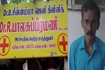 10 வயது சிறுமிக்கு பாலியல் தொல்லை கொடுத்த சித்தமருத்துவர் போக்சோ சட்டத்தில் கைது