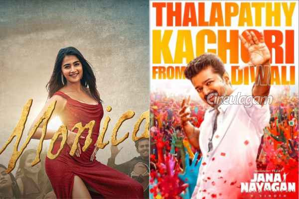 2025ல் பட்டைய கிளப்பிய டாப் 5 பாடல்கள்.. டாப்பில் இருக்கும் பாடல் என்ன தெரியுமா? | Top Songs What Got Hit List Goes Viral 2025ல் பட்டைய கிளப்பிய டாப் 5 பாடல்கள்.. டாப்பில் இருக்கும் பாடல் என்ன தெரியுமா? | Top Songs What Got Hit List Goes Viral