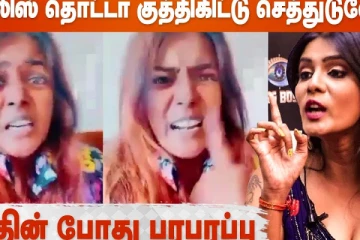 போலீஸ் தொட்டா, குத்திக்கிட்டு செத்துடுவேன்