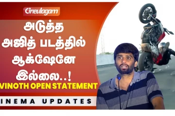 அடுத்த அஜித் படத்தில் ஆக்‌ஷேனே இல்லை..!