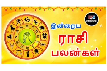 இன்றைய ராசிபலன்