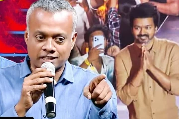 லியோ மேடையில் யோஹன் பற்றி பேசிய கௌதம் மேனன்.. கொண்டாட்டத்தில் ரசிகர்கள்