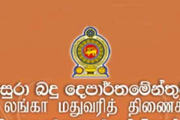 සමන් ජයසිංහට නව තනතුරක්..!