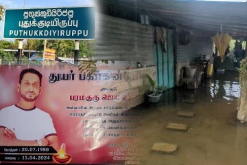 முல்லைத்தீவில் மகனின் மரணச்சடங்கை வீட்டில் செய்யமுடியாத நிலையில் தவித்த தாய்!