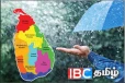 நாட்டின் பல பகுதிகளில் கொட்டித் தீர்க்கப்போகும் மழை