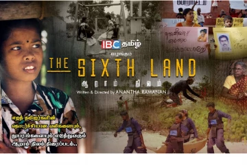 ஆறாம் நிலம் திரைப்படத்தை ஏன் தமிழர்கள் பார்க்கவேண்டும் ?