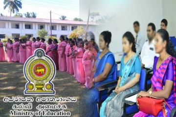 ஆசிரியர் பயிற்சிக் கல்லூரிகளுக்கான விண்ணப்பம் கோரல் : கல்வி அமைச்சு அறிவிப்பு