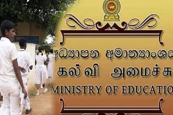 பாடசாலைகளுக்கு மீண்டும் விடுமுறை அறிவிப்பு | School Holiday Announcement