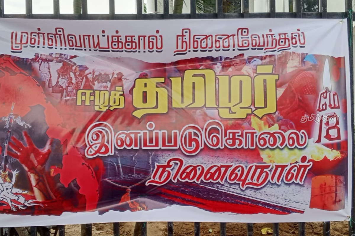 முள்ளிவாய்க்கால் மனிதப் பேரவலத்தை நினைவு கூறும் நிகழ்வு காரைதீவிலும் முன்னெடுப்பு | Commemorating Mullivaikkal Human Tragedy முள்ளிவாய்க்கால் மனிதப் பேரவலத்தை நினைவு கூறும் நிகழ்வு காரைதீவிலும் முன்னெடுப்பு | Commemorating Mullivaikkal Human Tragedy