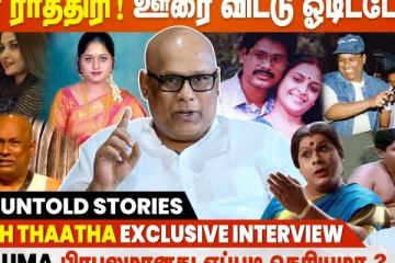 ஒரே ராத்திரி ! ஊரை விட்டு ஓடிட்டேன் - Suresh Chakravarthi Interview