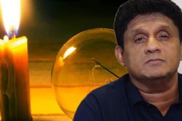 இலங்கையில் ஐந்து இலட்சம் வாடிக்கையாளர்களது மின்சார இணைப்பு துண்டிப்பு: சஜித்தின் தகவல்