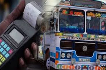 பேருந்து கட்டணம் தொடர்பில் மகிழ்ச்சித்தகவல்!