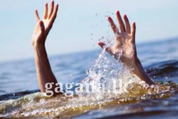 දෙදරු මවකගේ සිරුරක් බෝගම්බර වැවෙන් හමු වෙයි..