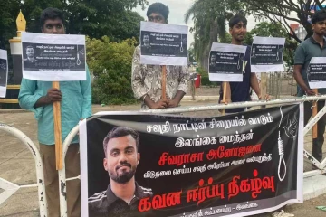 அனோஜனை விடுதலை செய்ய கோரி கவனயீர்ப்பு போராட்டம்