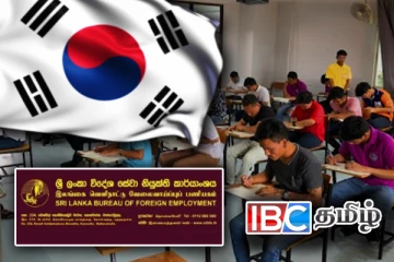 கொரிய மொழிப் பரீட்சைக்கான திகதியில் மாற்றம்