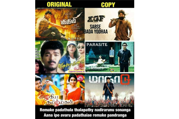 தளபதி படத்தை காப்பி அடிச்சாங்களா? இது நம்ம லிஸ்ட்லயே இல்லப்பா.. | Remake Vijay Movies List