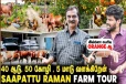 23 ஏக்கர் Farm YouTube-ல சம்பாரிச்சு வாங்குனதா? - Saapattu Raman Farm Tour