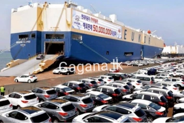 තව මාස 02 කින් වාහන ආනයනයට කුමක් වෙයි ද?.වහාම තීරණයක් ගනී..