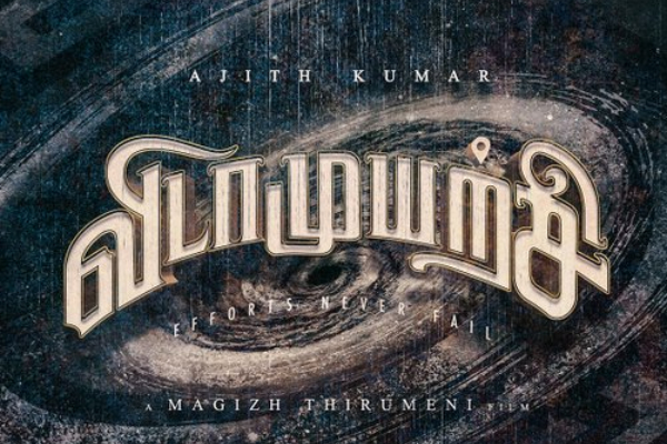 அஜித்தின் விடாமுயற்சி படத்திற்காக மகிழ் திருமேனிக்கு பேசப்பட்டுள்ள சம்பளம் இவ்வளவா? இதோ முழு விவரம் | Magizh Thirumeni Salary Details