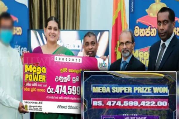 இலங்கை வரலாற்றின் மிகப்பெரிய சூப்பர் பரிசு - கோடிகளை அள்ளிய அதிர்ஷ்டசாலி | Sri Lankas Biggest Rs 474M Lottery Prize Winner