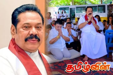 மகிந்தவிற்கு சத்திரசிகிச்சை