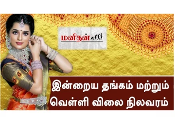 ரூ.45 ஆயிரத்தை நெருங்கும் தங்கம் விலை - மீண்டும் உயர்ந்தது!