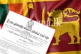 ශ්‍රී ලංකාවේ පුරවැසිභාවය ගන්න මෙන්න අලුත් ගැසට් පත්‍රයක්. - ආරක්ෂක අමාත්‍යාංශය ප්‍රකාශයට පත් කෙර්.