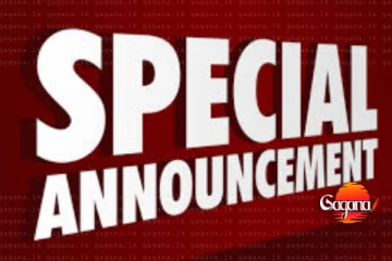 මේ ප්‍රදේශයේ ජනතාවට විශේෂ නිවේදනයක් - අවදානම් තත්ත්වයක් පරිස්සම් වෙන්න දැනුම් දෙයි