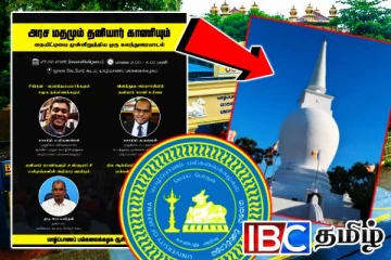 யாழ் பல்கலையில் தையிட்டியை முன்னிறுத்திய ஒரு கலந்துரையாடல்!