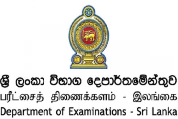 උසස් පෙළ ප්‍රතිඵල ලැබෙන දිනය ගැන ප්‍රකාශයක්..! ඒ වෙනුවෙන් වසා දමනු ලබන පාසල්