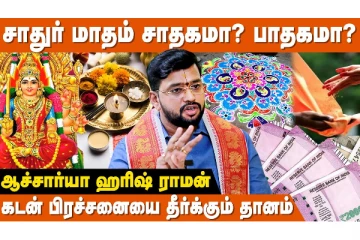 தீராத நோய்களை தீர்க்கும் பரிகாரம்